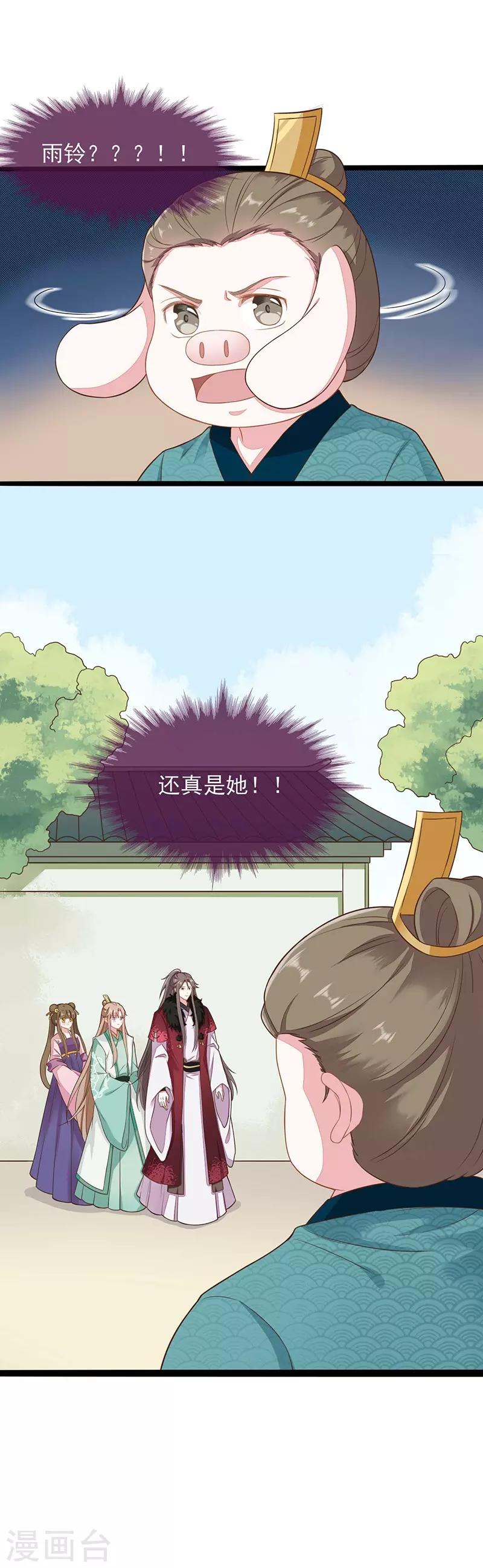 第2季第17话4