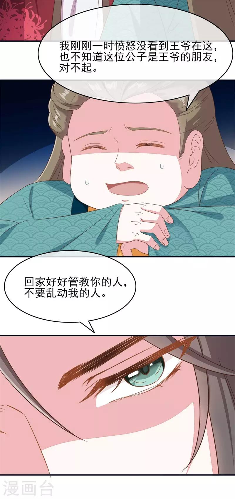 第2季第17话23