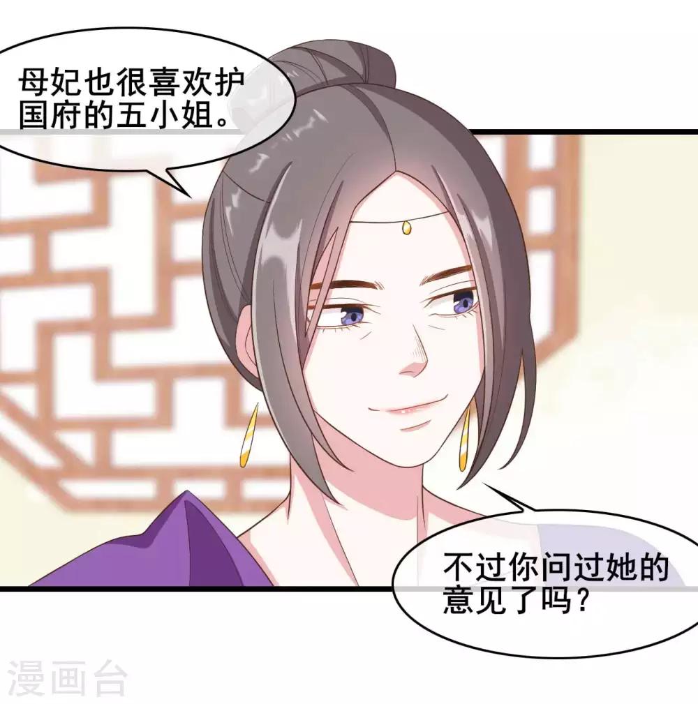 第34话28