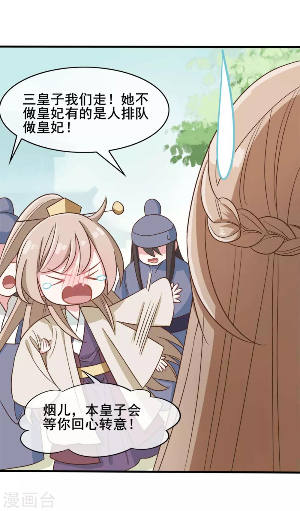 第36话12