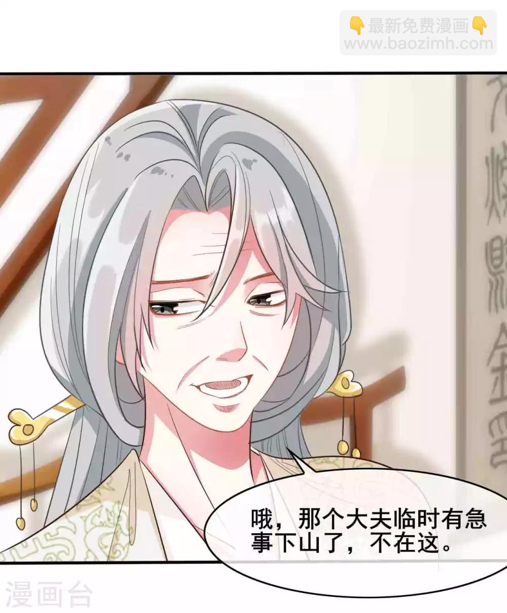 第21话26