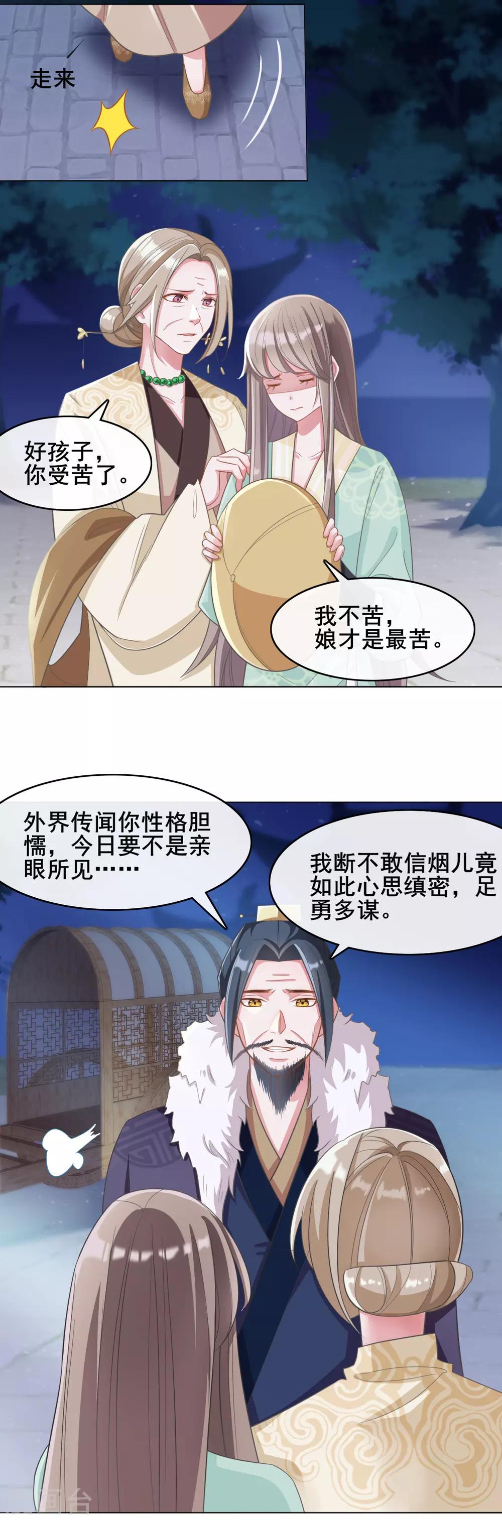 第15话6