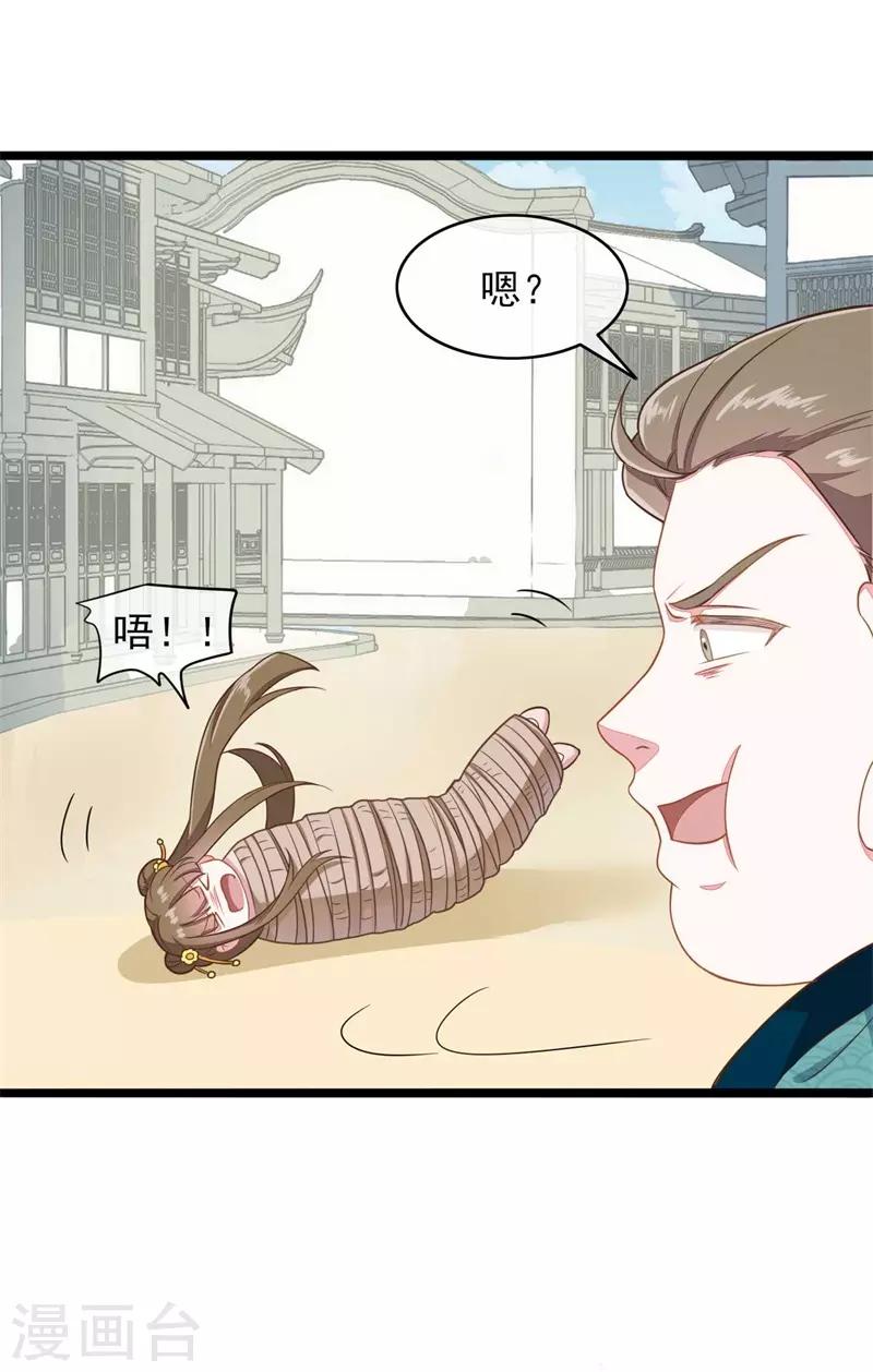 第2季第17话28