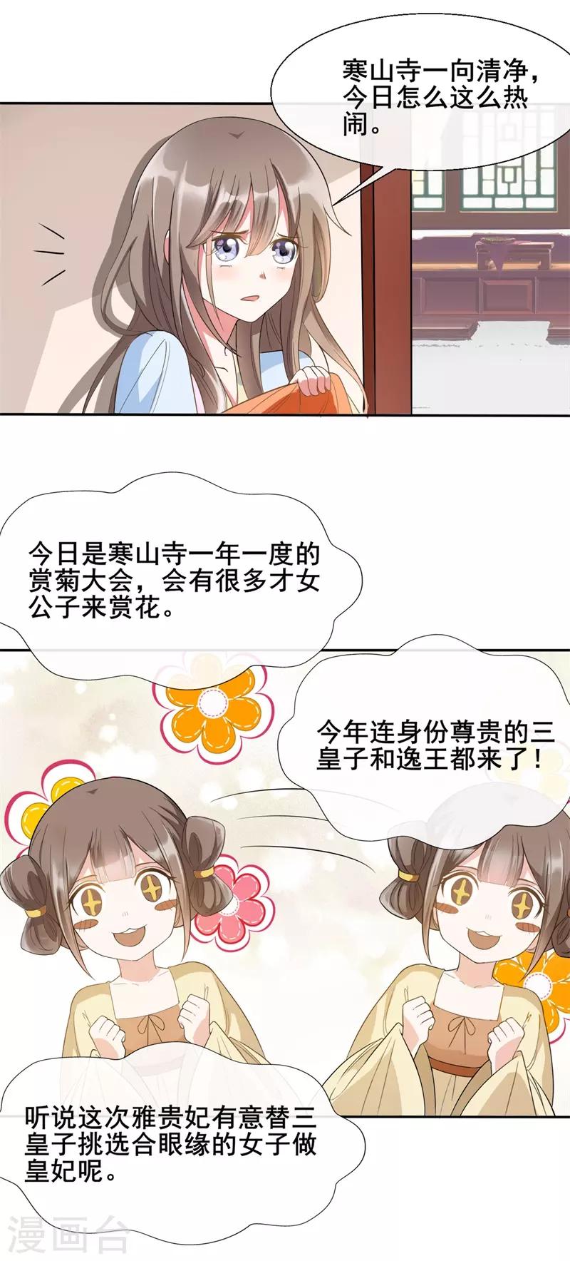 第16话19