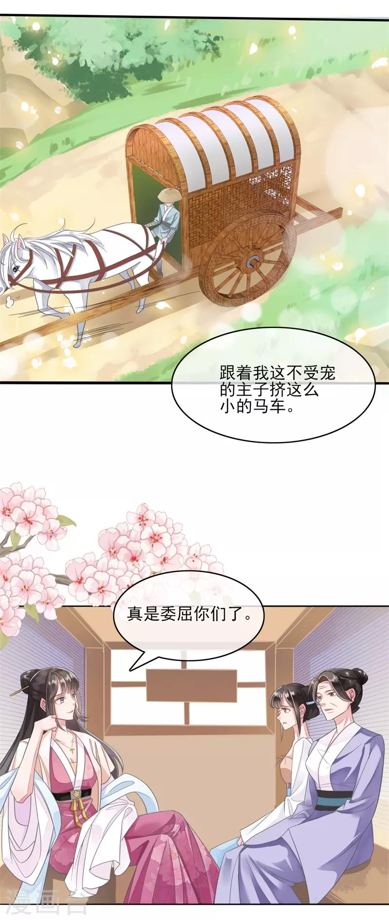 第11话2