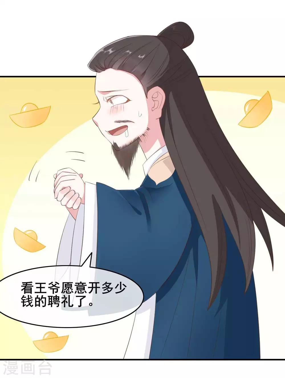第50话8