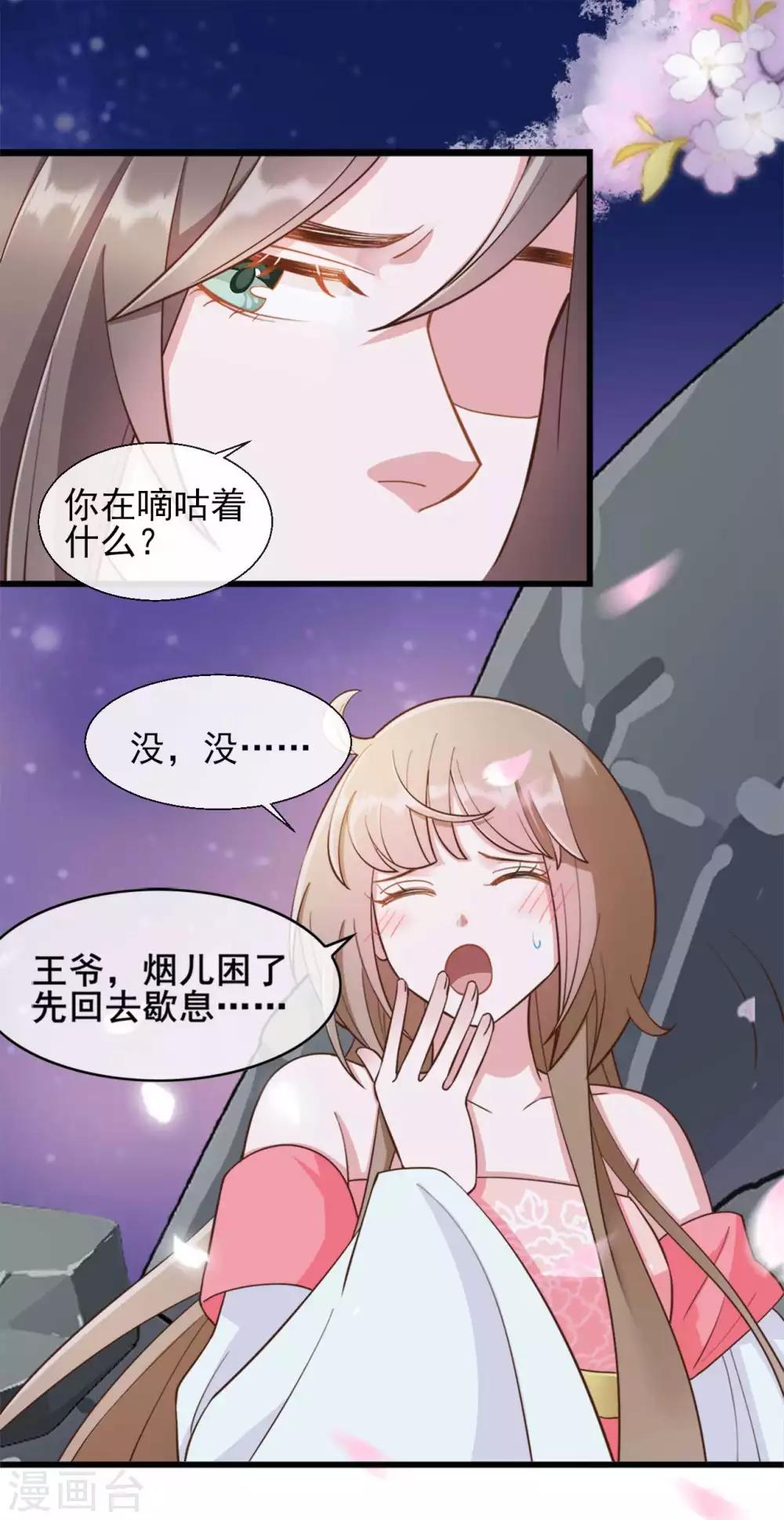 第33话20