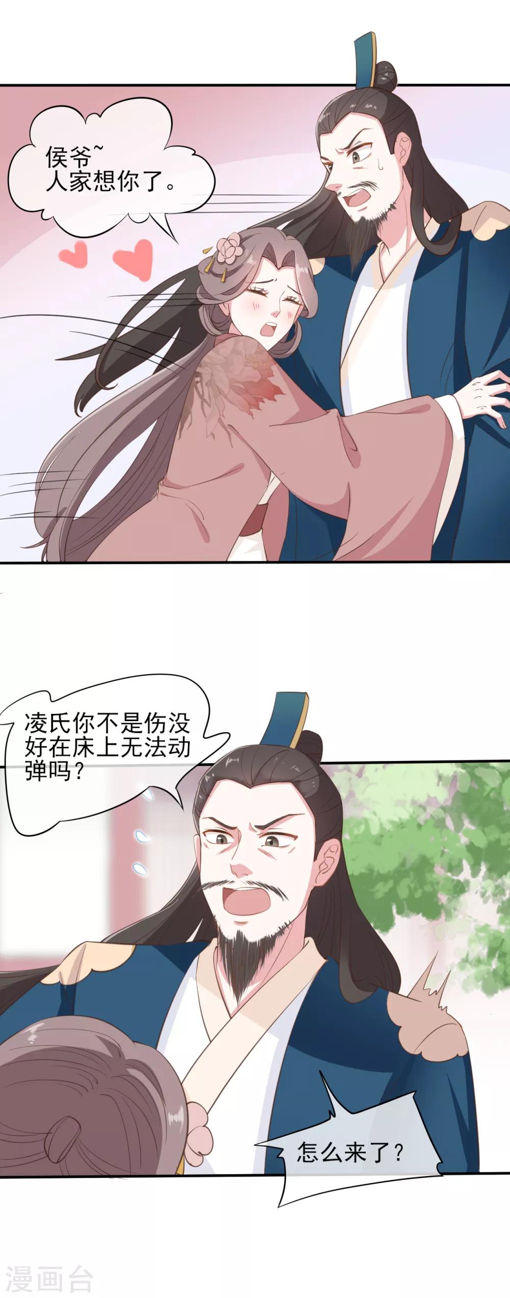 第2季第3话5