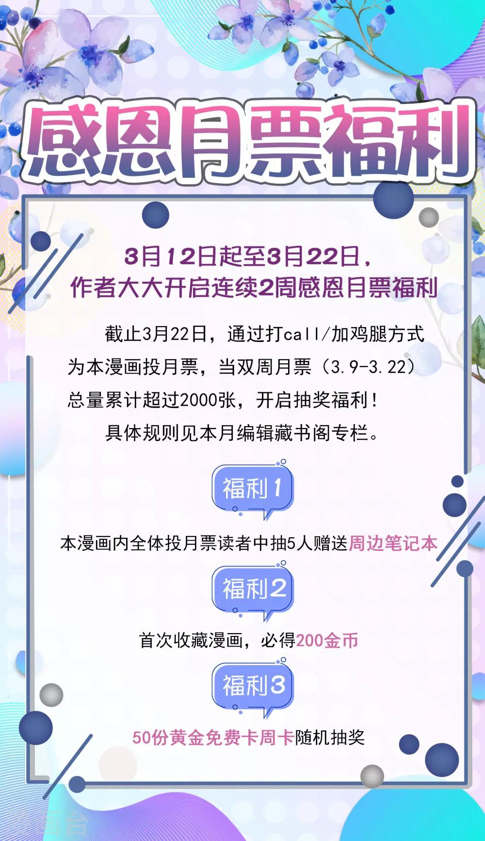 第2话0