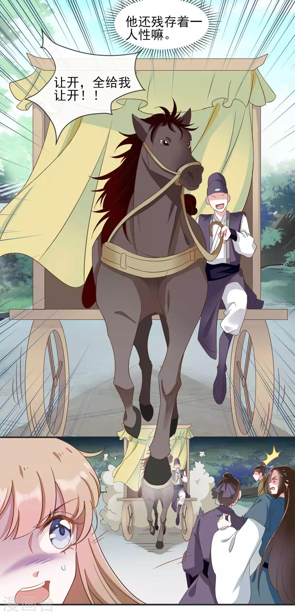 第2季第19话16
