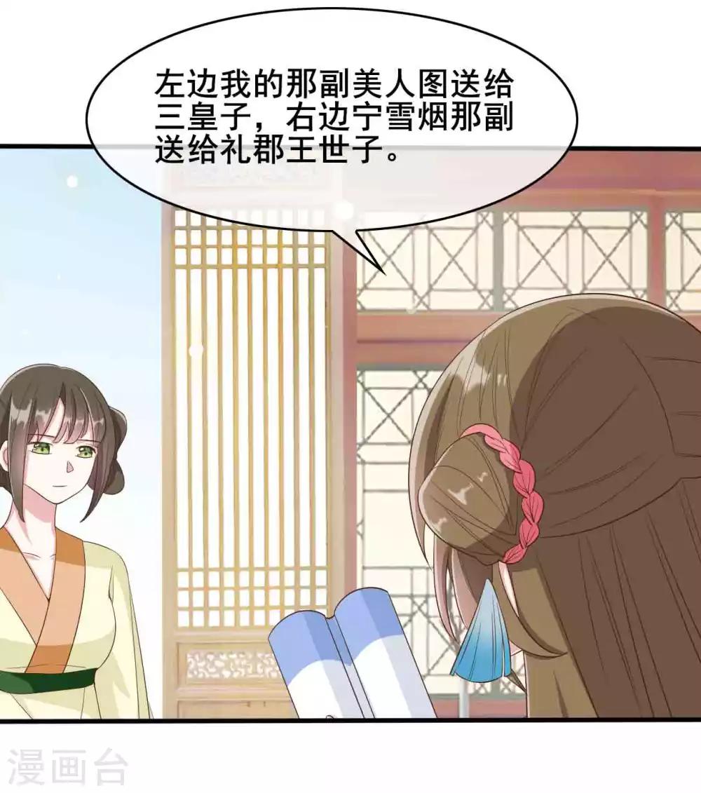 第25话3