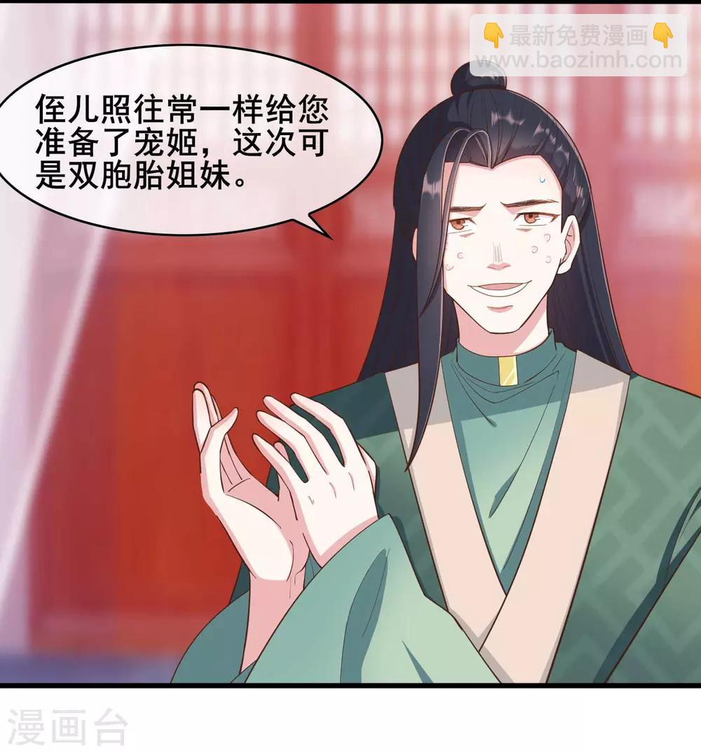 第31话6