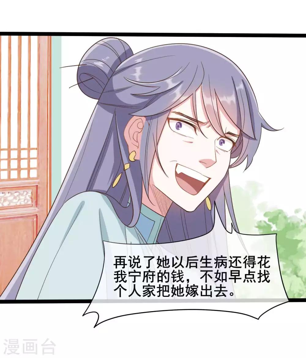 第39话23