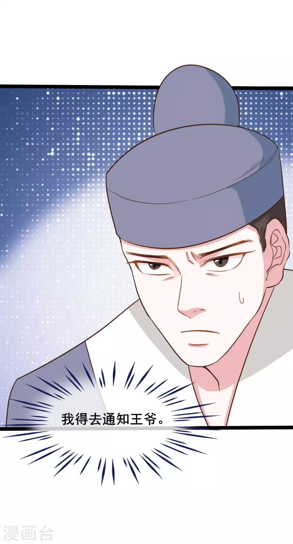 第39话29