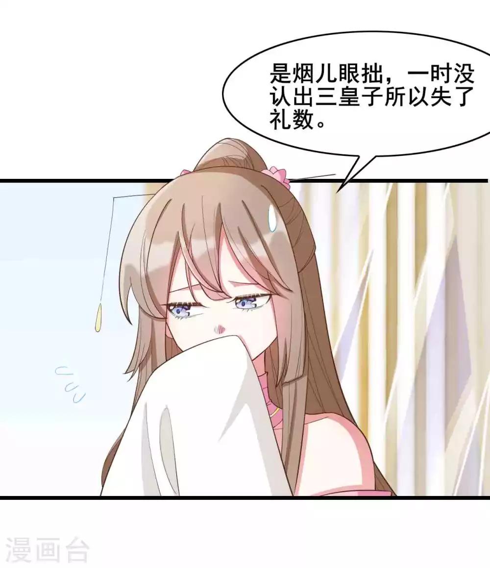 第23话9
