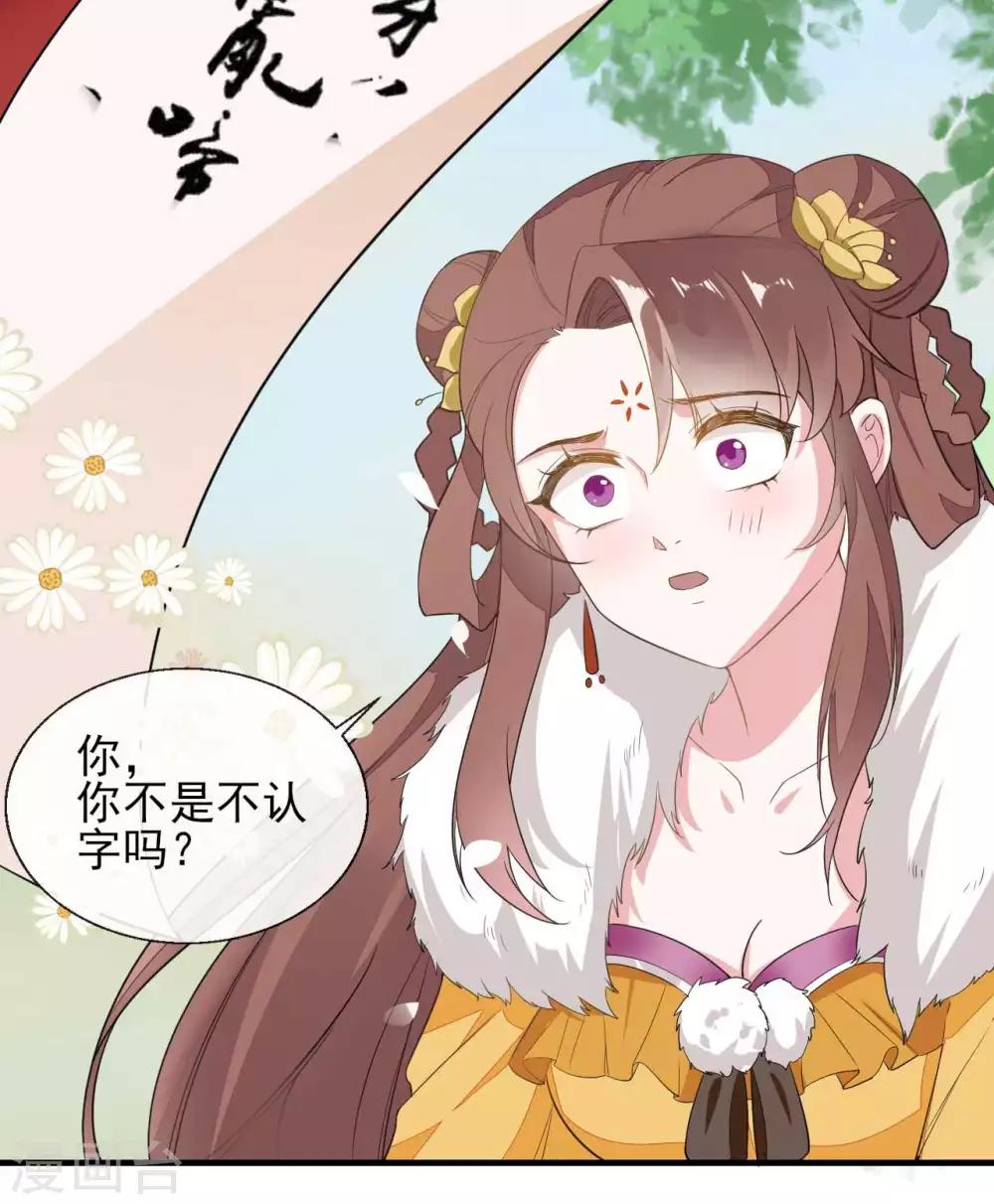 第2季第12话21
