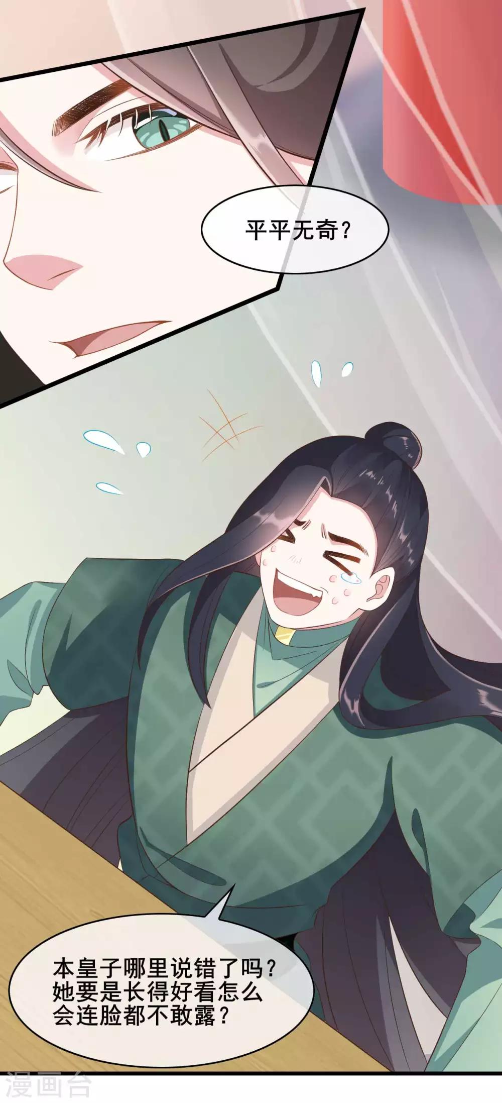 第31话14