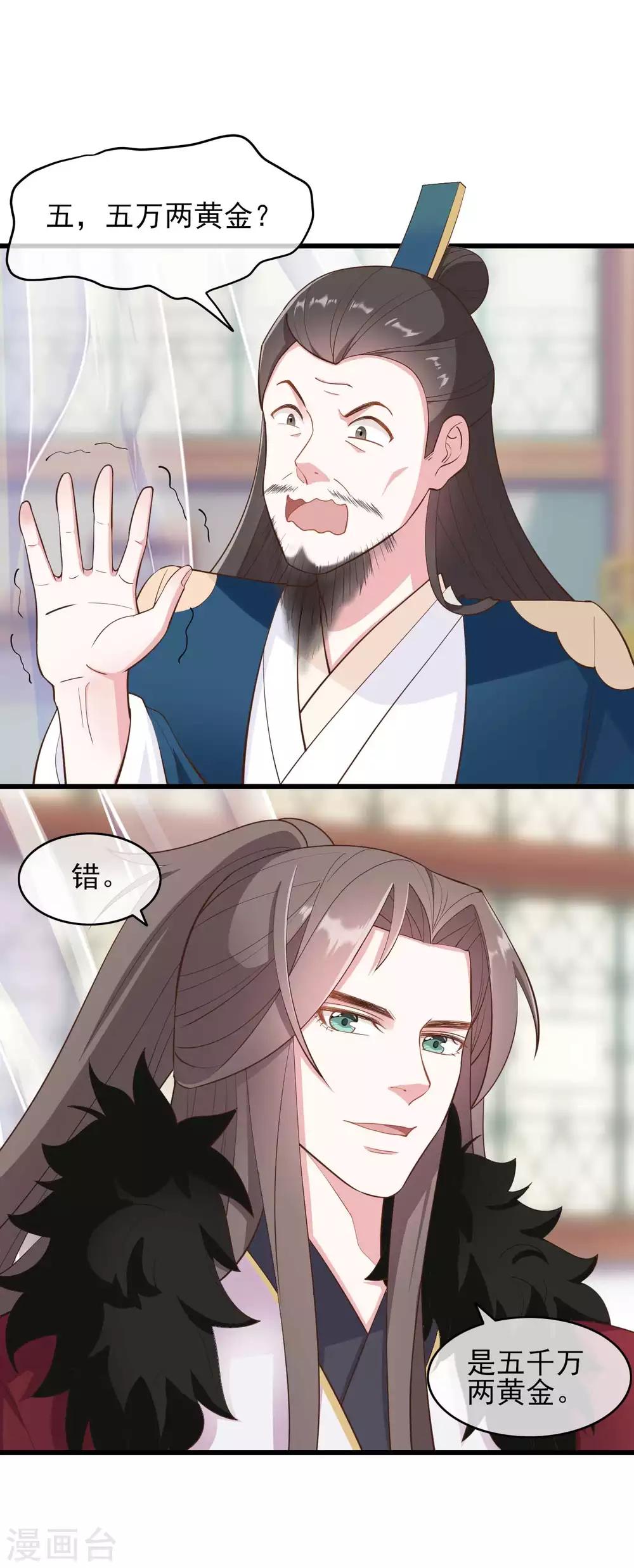第2季第1话9