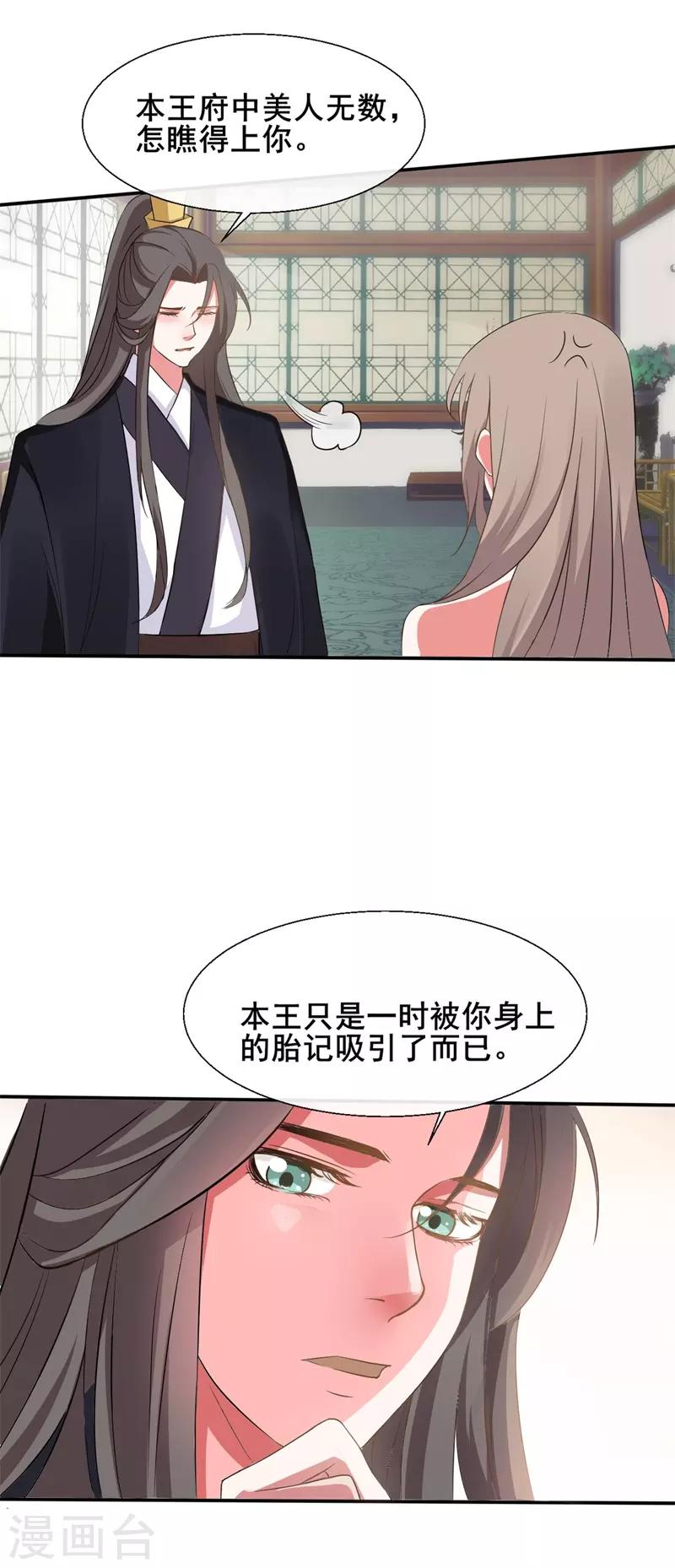 第16话6