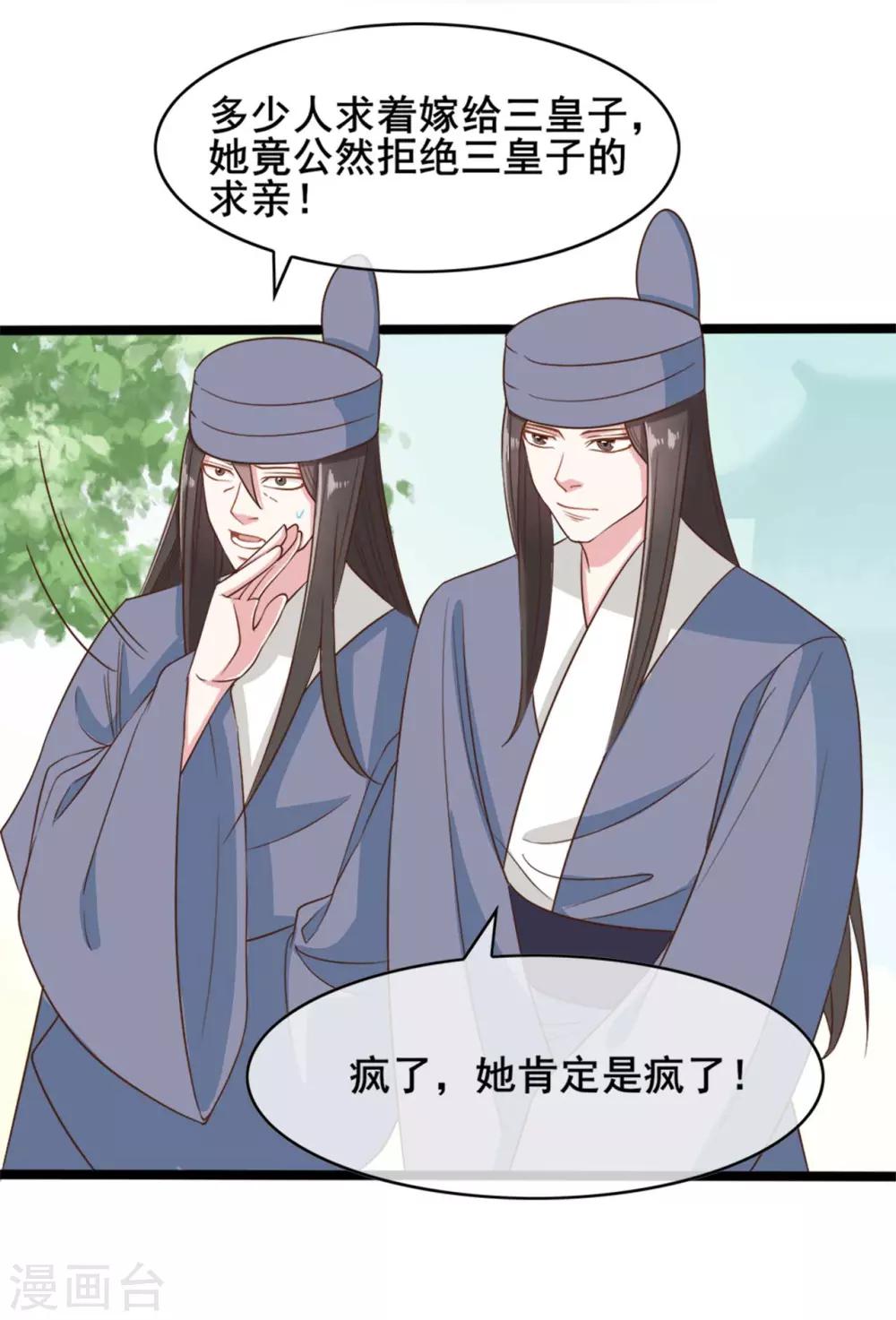 第36话7