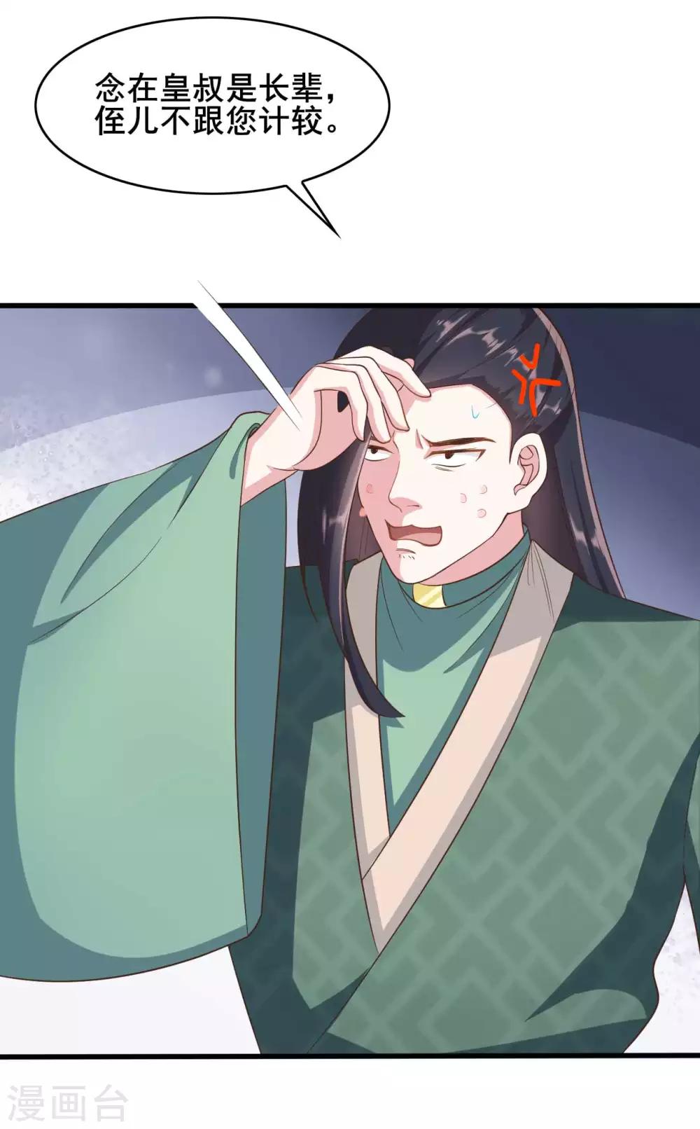 第31话5
