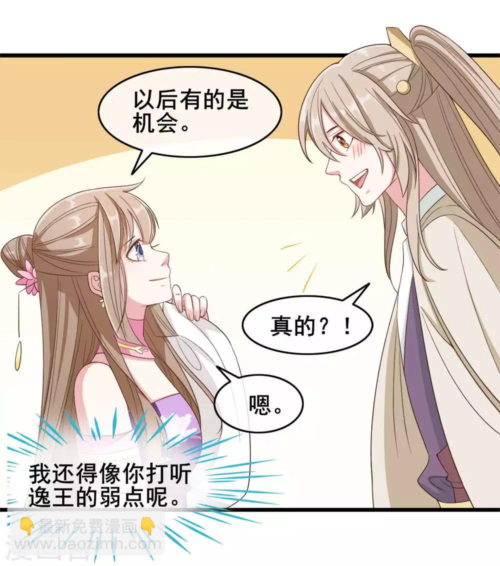 第27话25