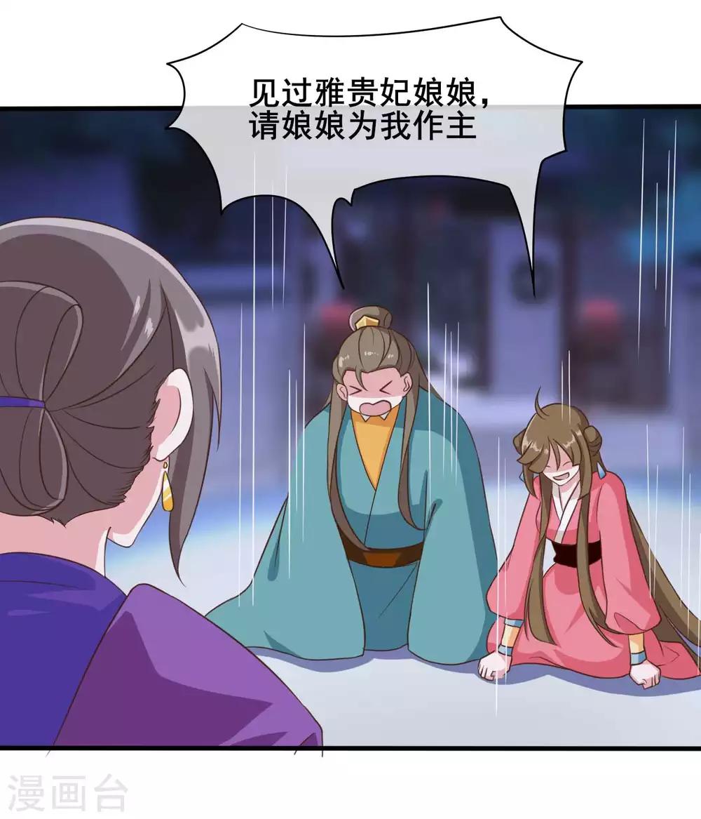 第26话23