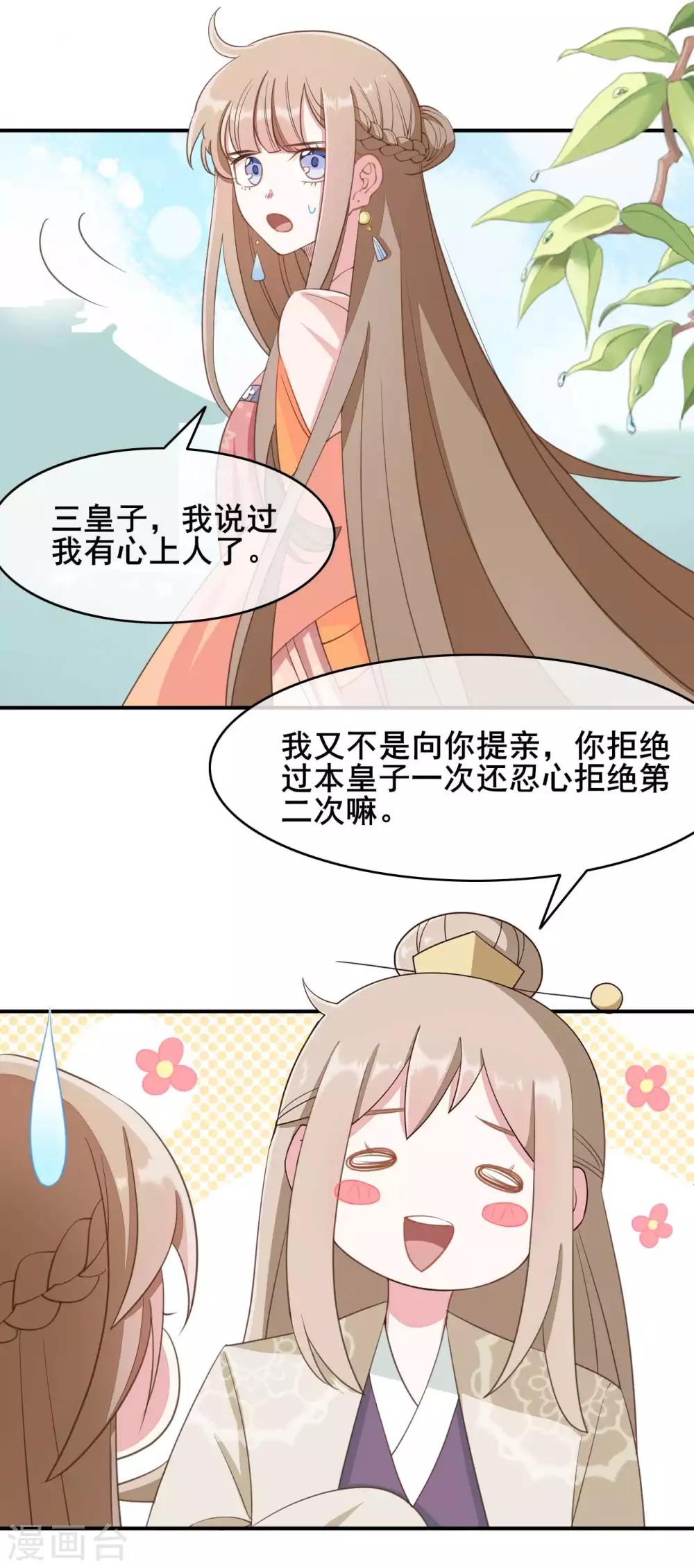 第46话17