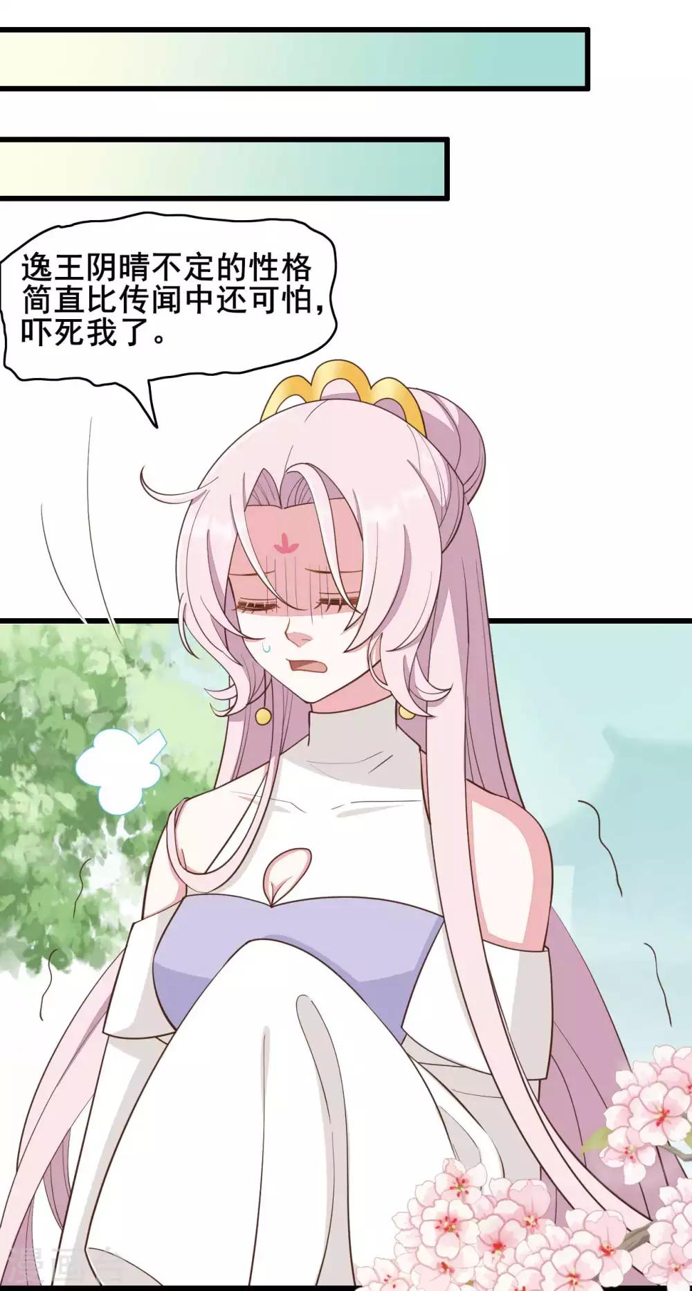 第46话4