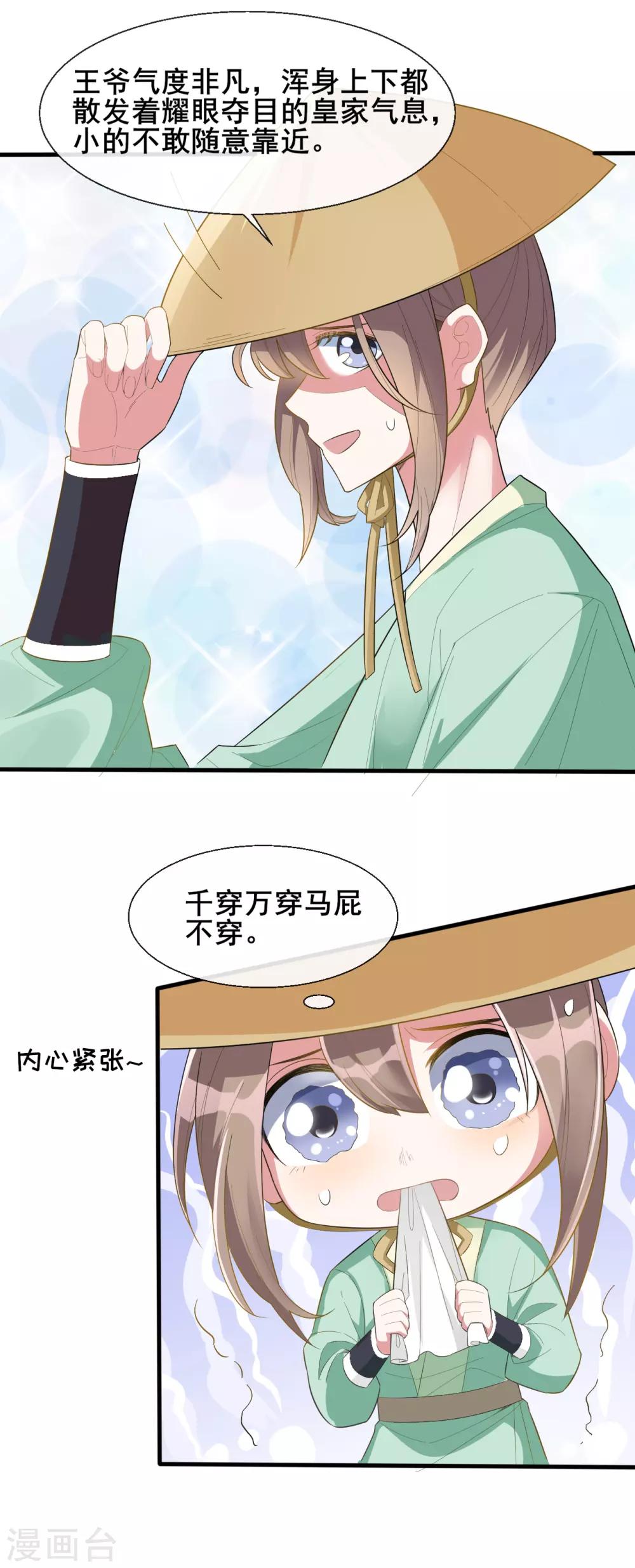 第14话8