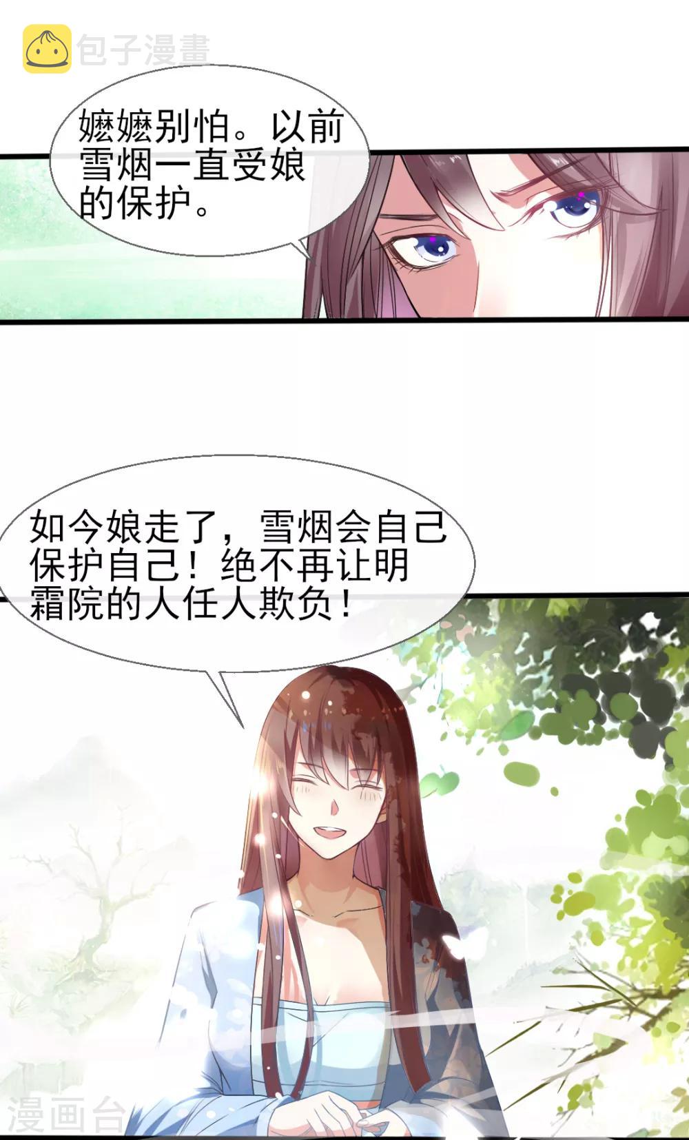 第2话9