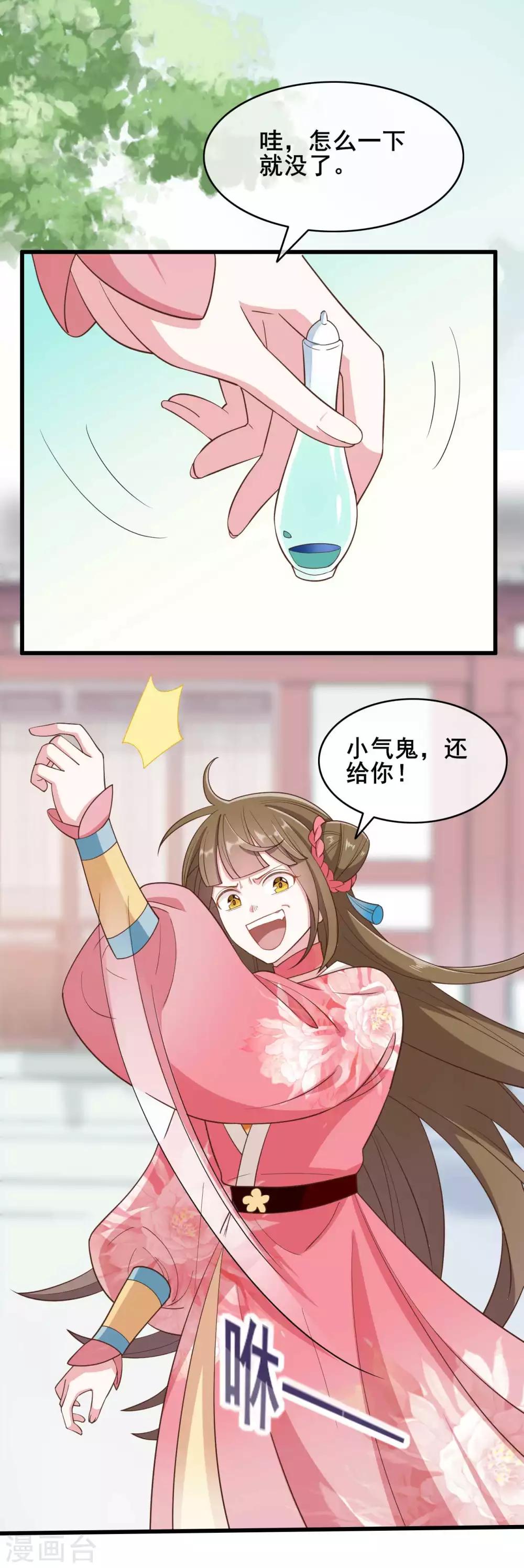 第47话11