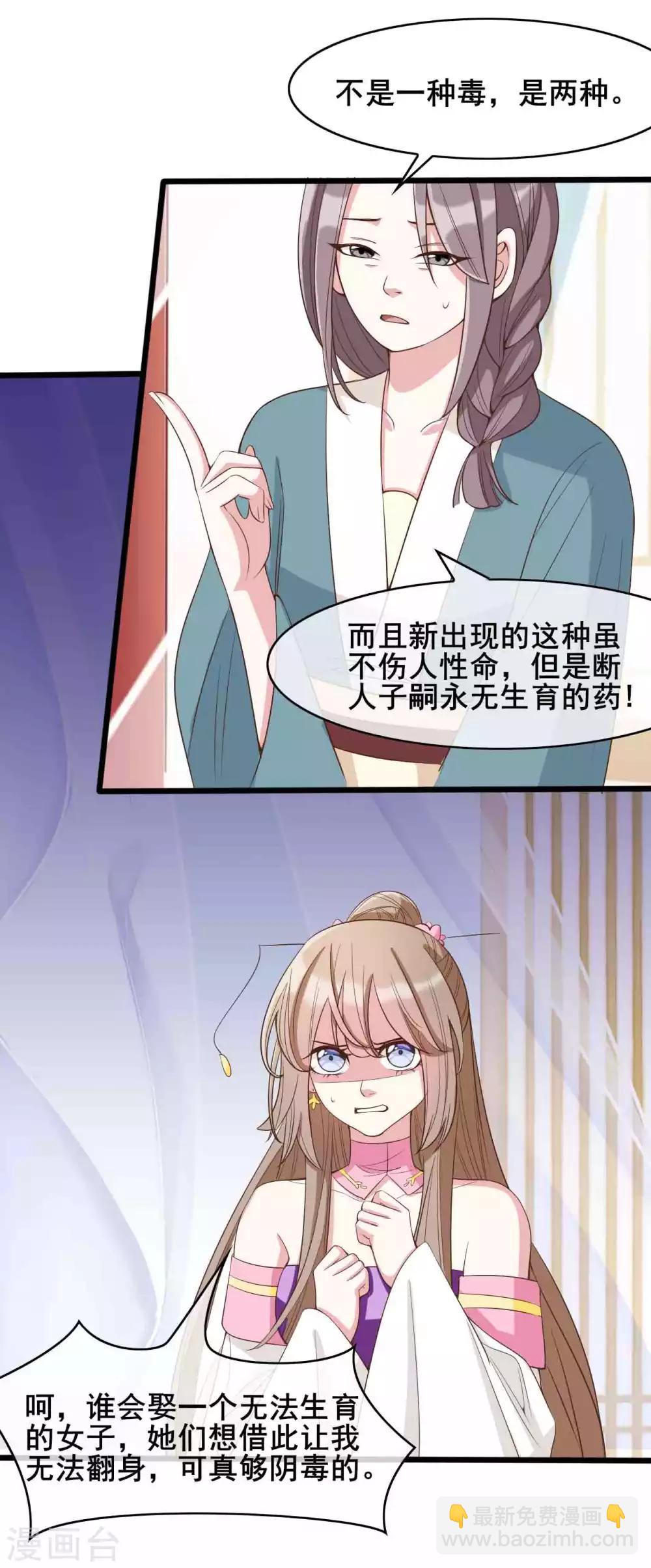 第24话23