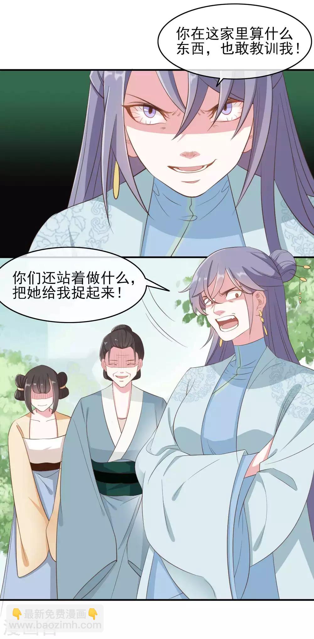 第2季第2话9