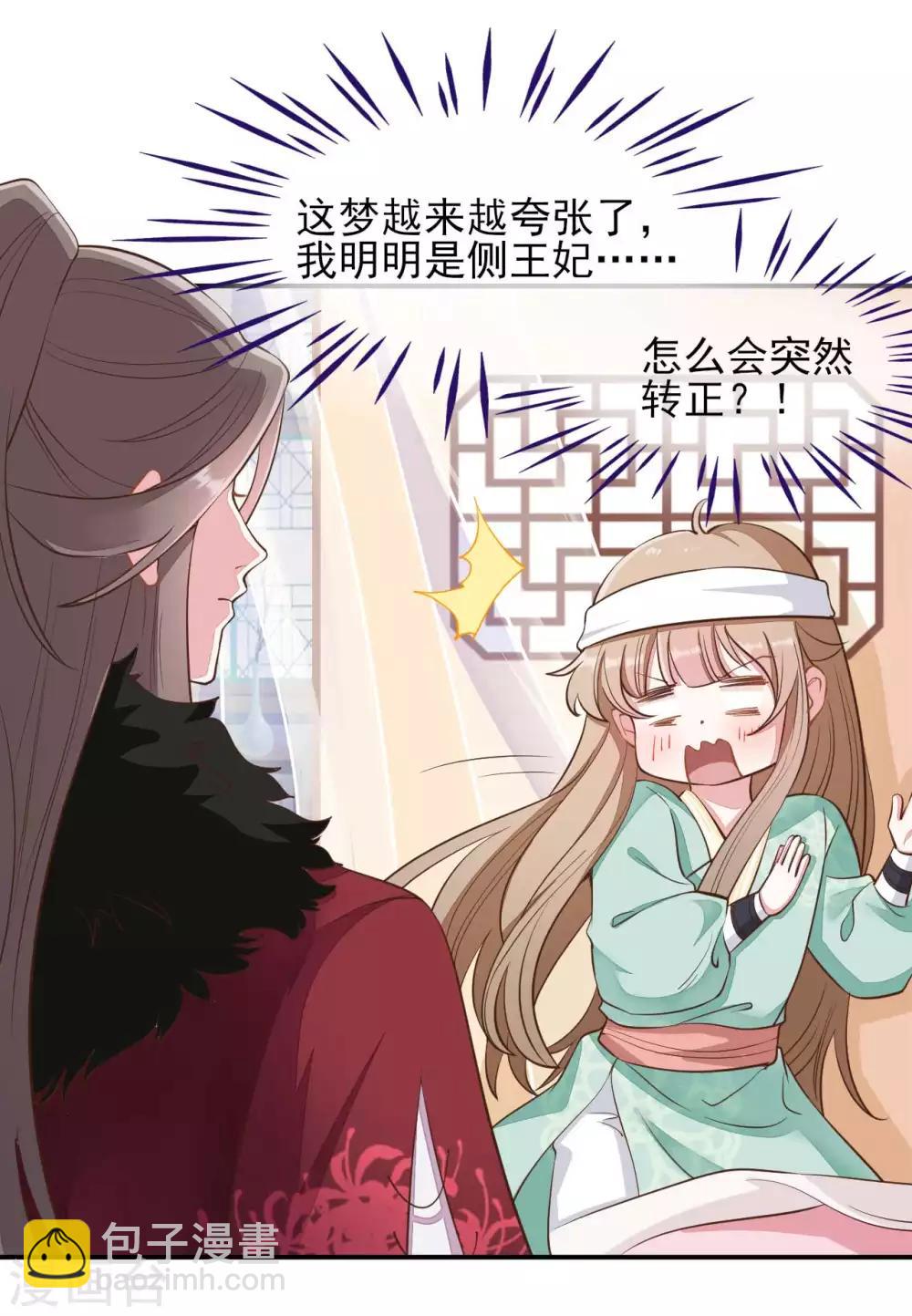 第2季第11话4