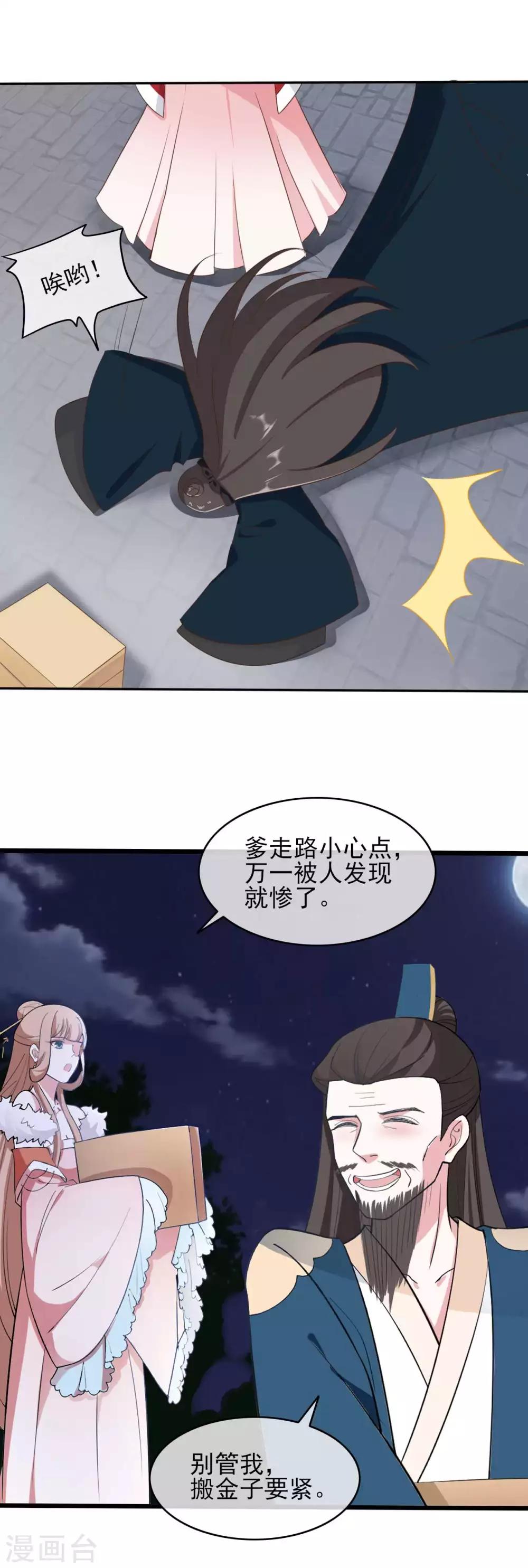 第2季第4话13