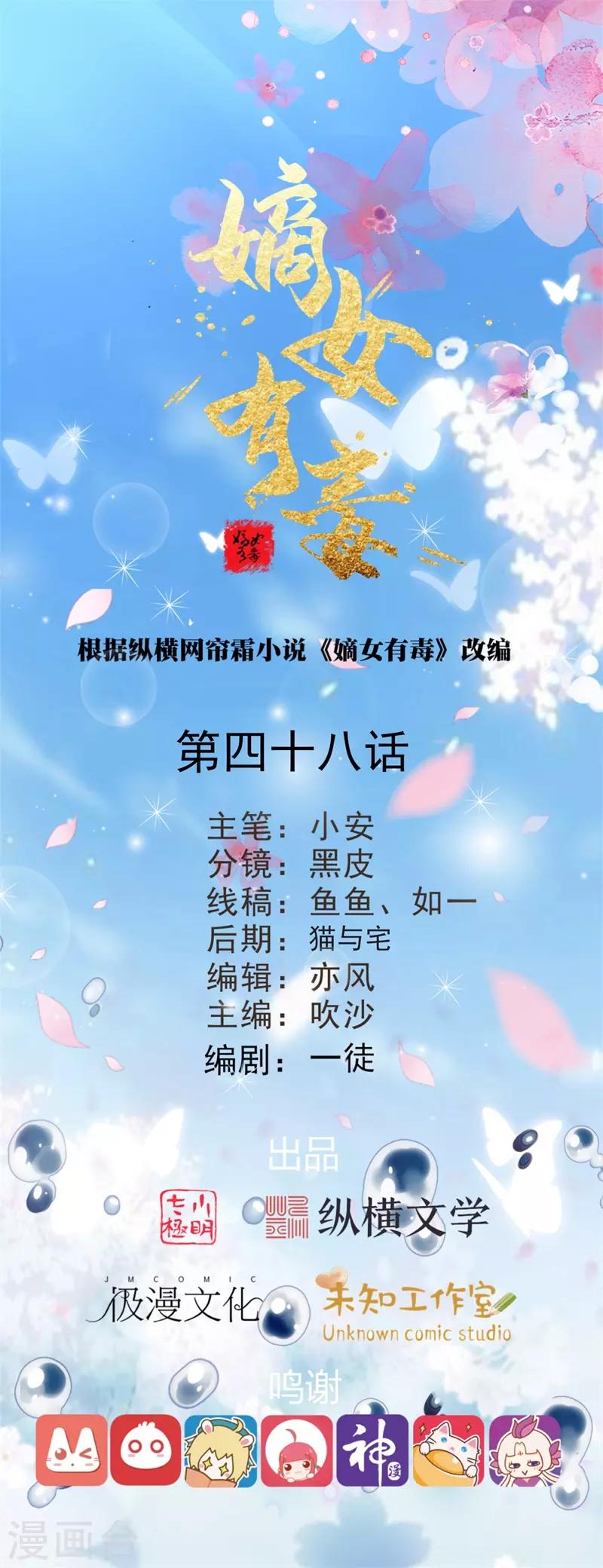 第48话0
