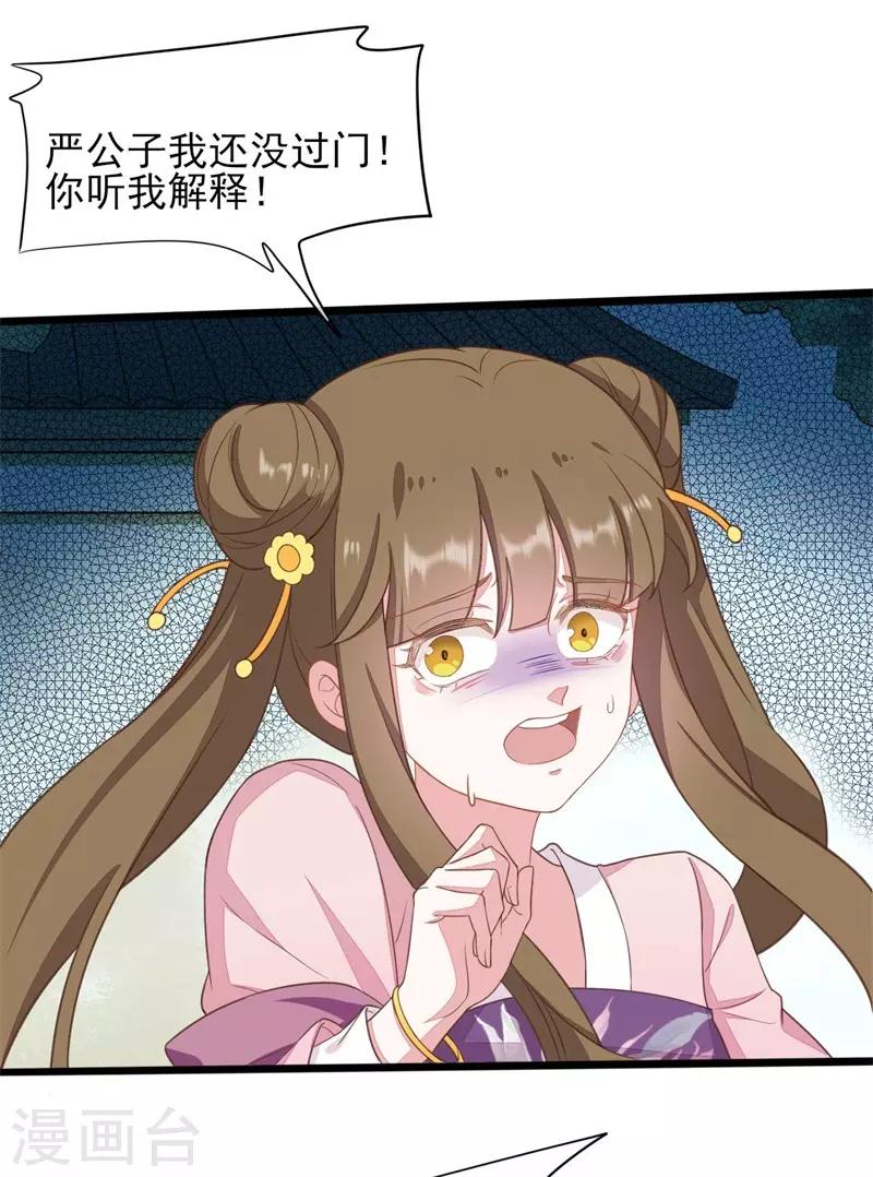 第2季第17话13