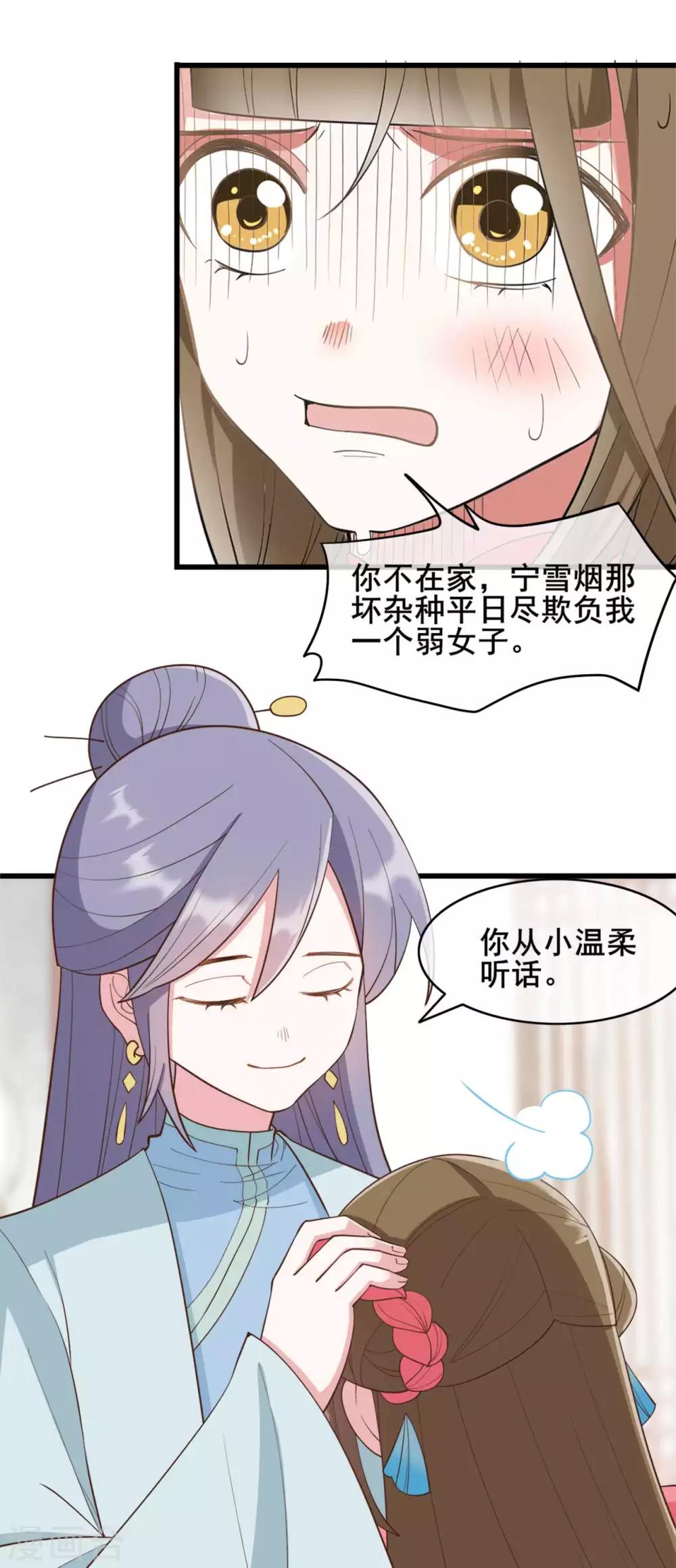 第40话8
