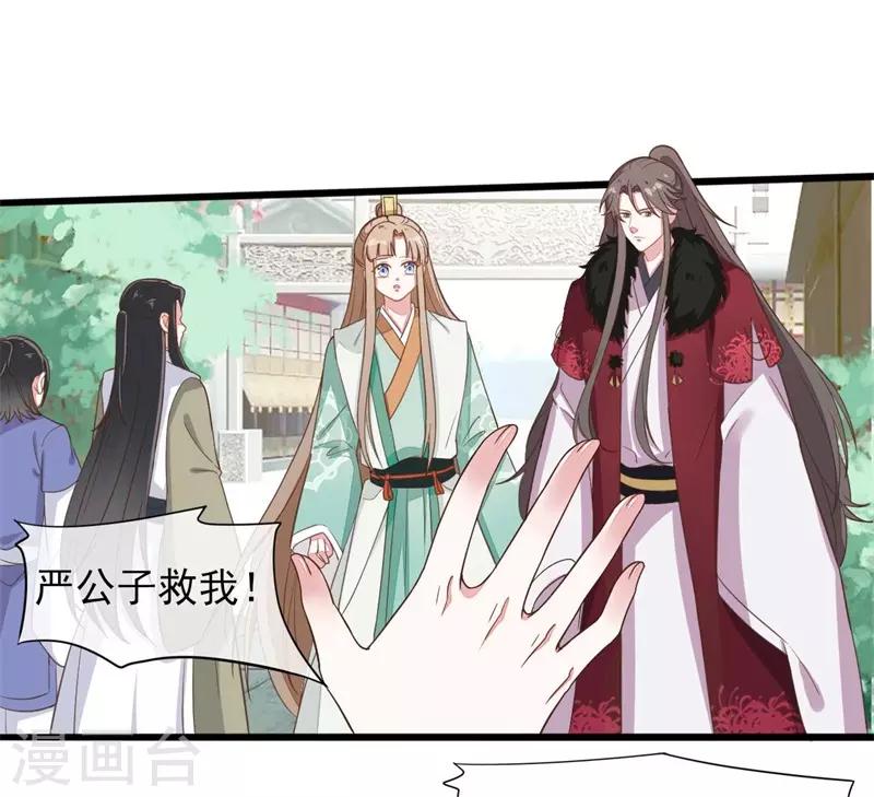 第2季第17话11