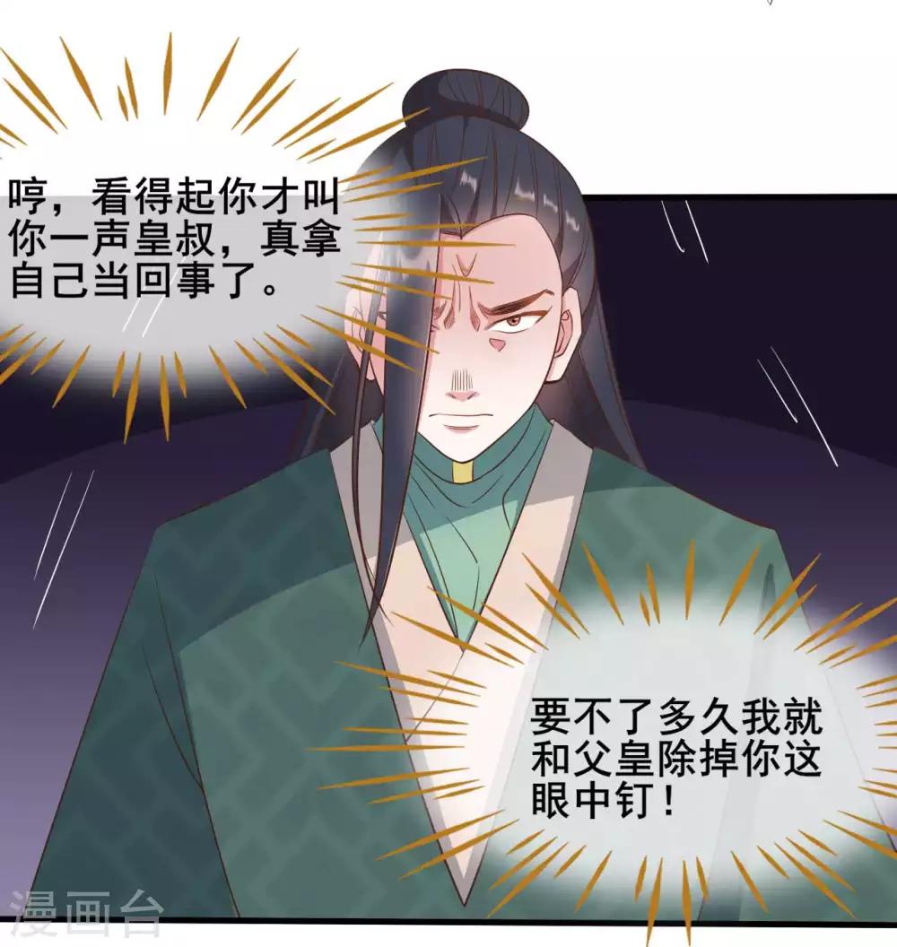第28话20