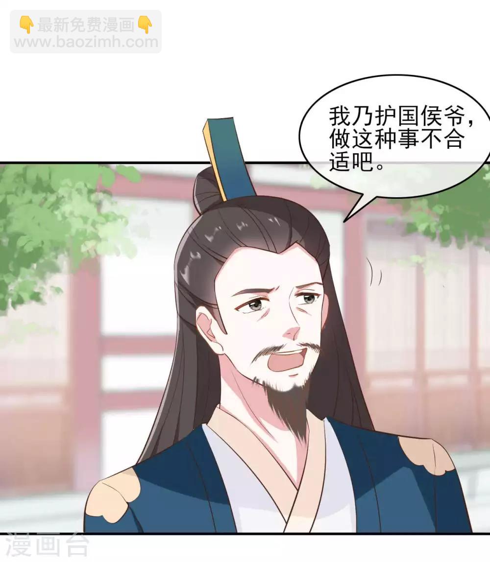 第2季第4话3