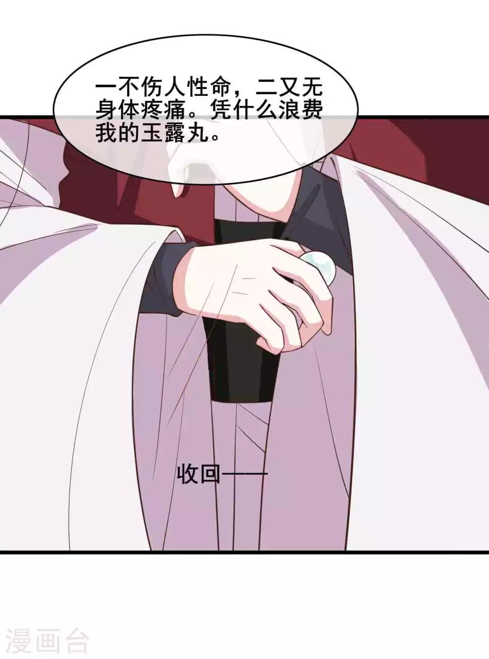 第24话29