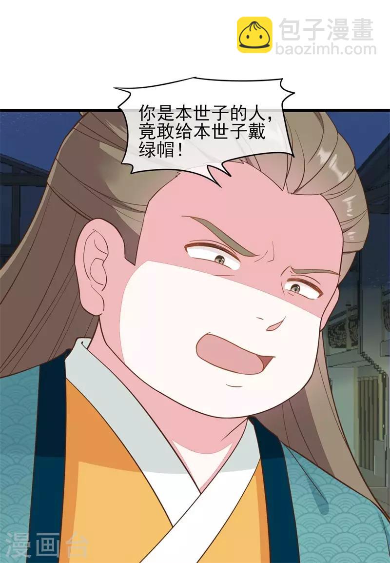 第2季第17话8