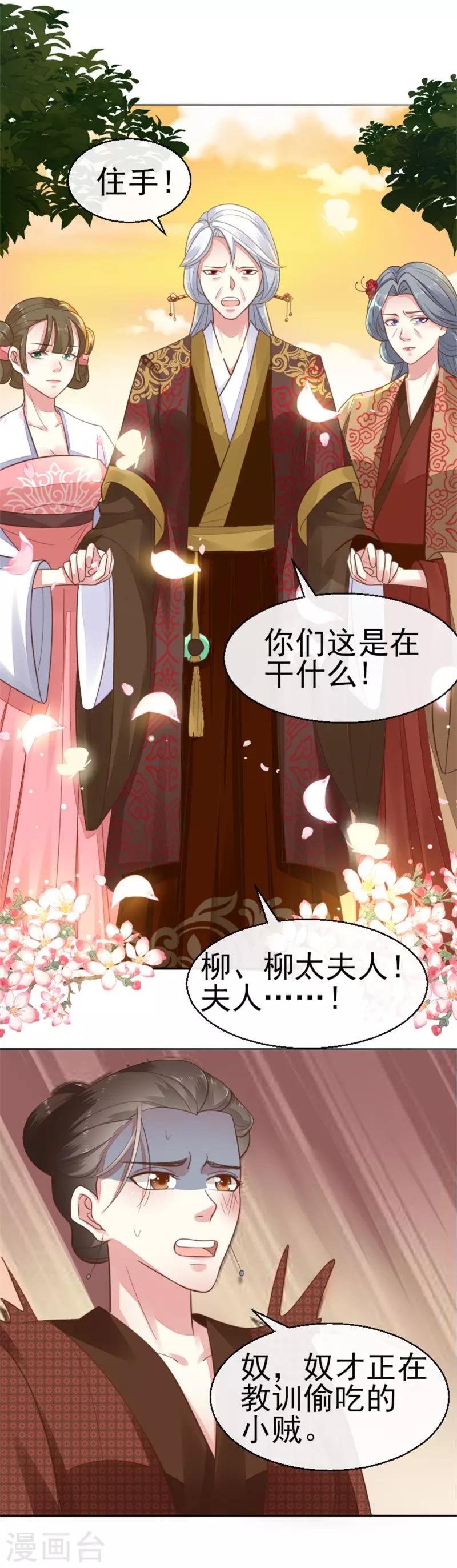 第3话11