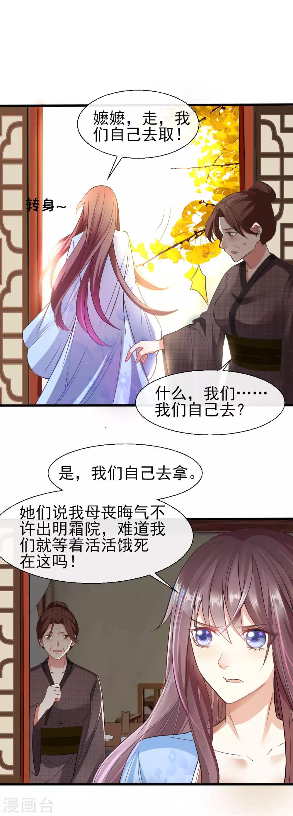 第2话7