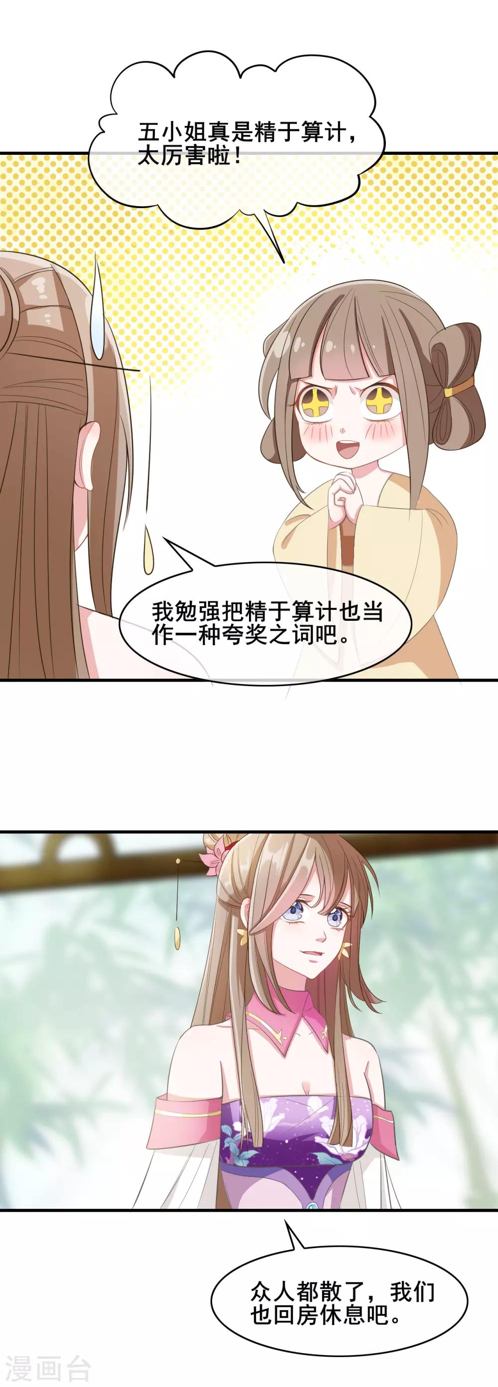 第19话14
