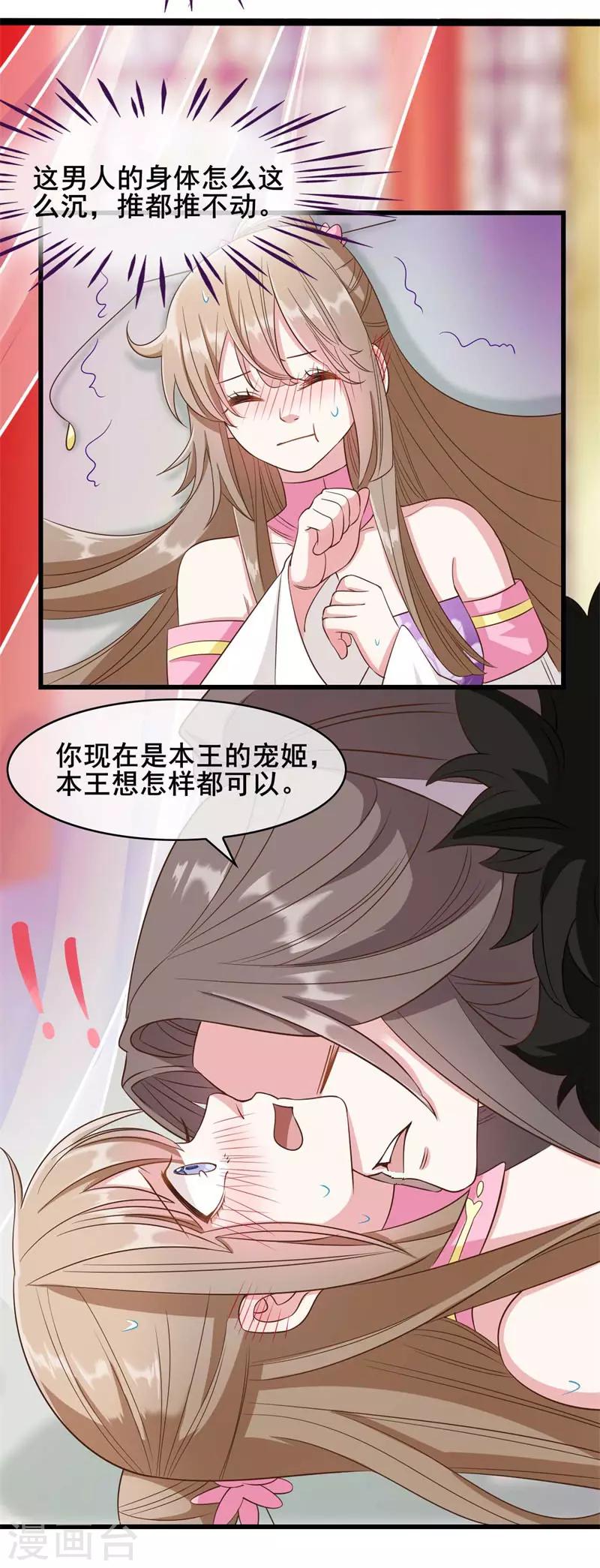 第29话23