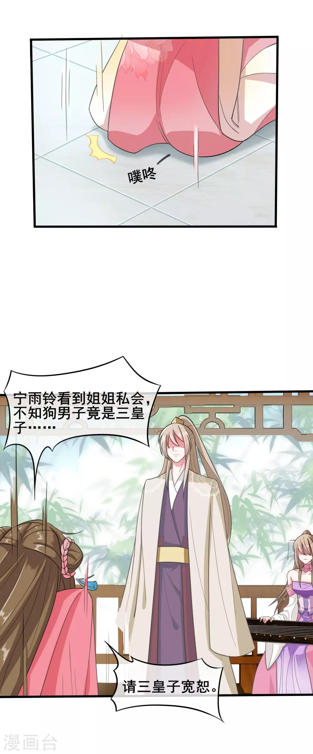 第19话5