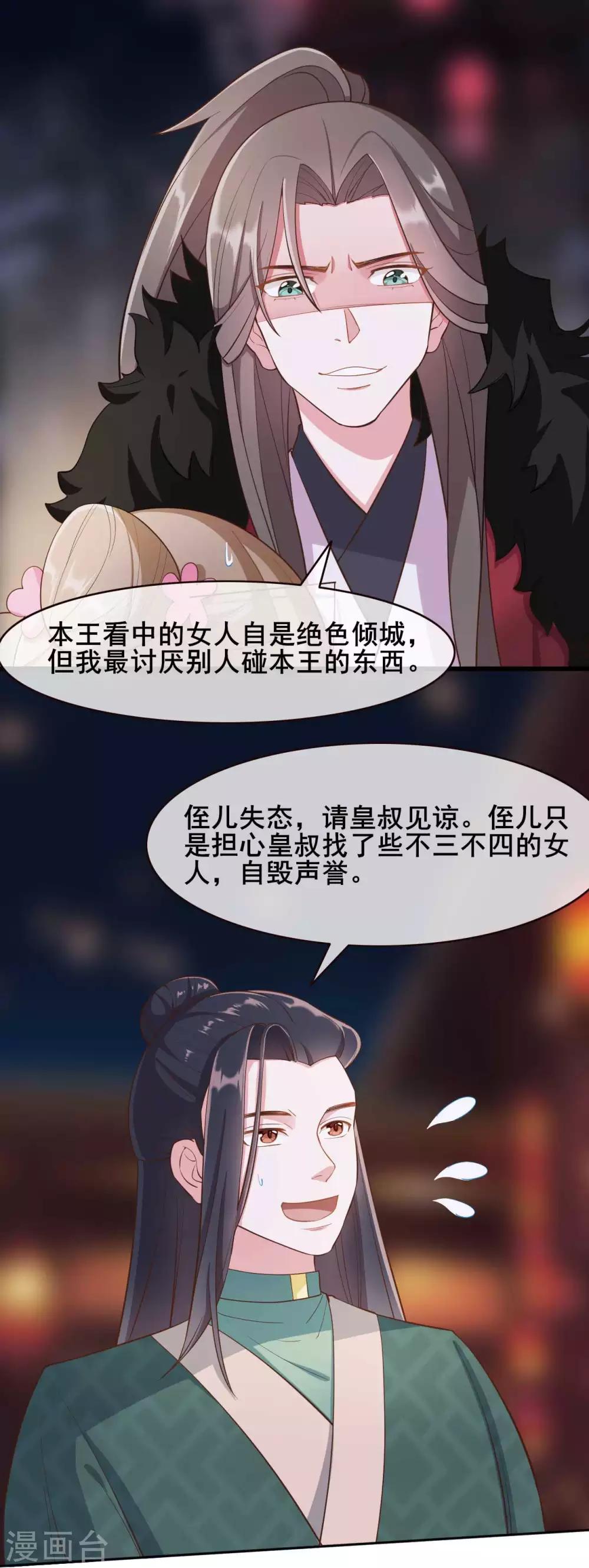 第28话18